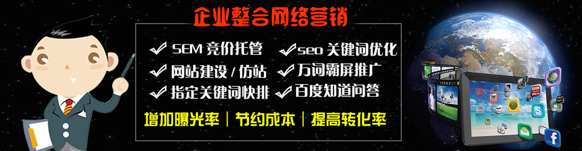 华州sem外包