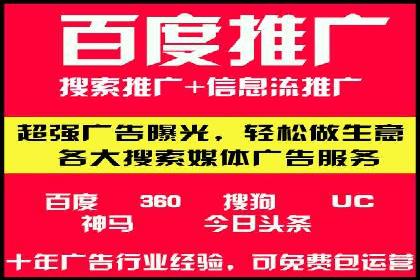 百度推广代理的精准营销策略及效果展示